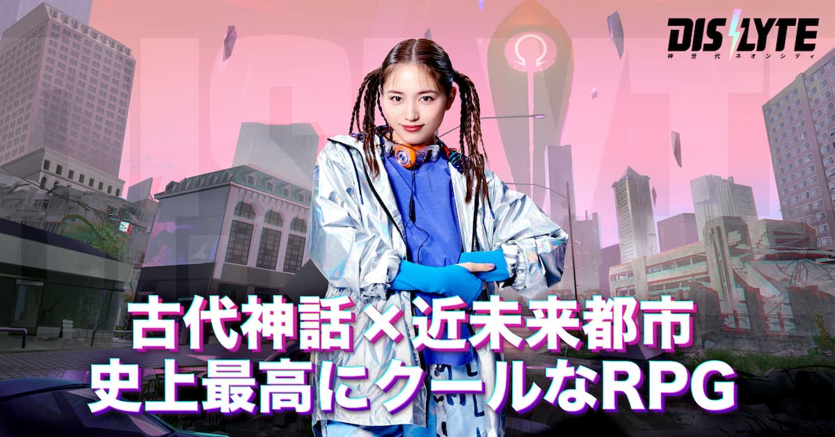 Dislyte～神世代 ネオンシティ～ 紹介写真