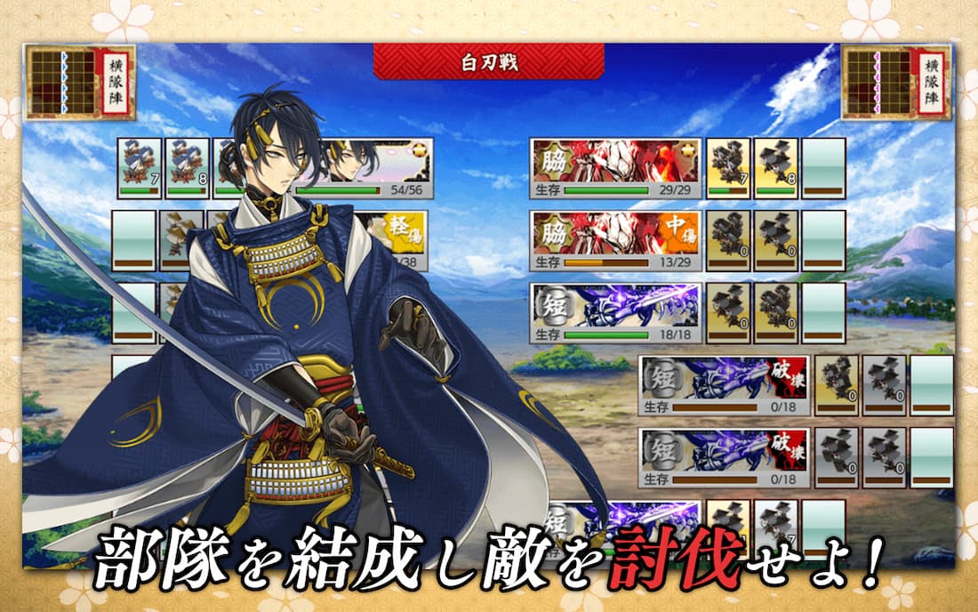 刀剣乱舞ONLINE 紹介写真