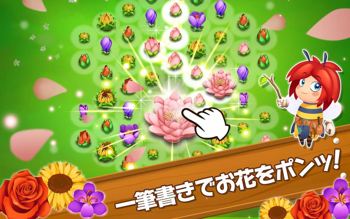 ブロッサムブラスト 紹介写真