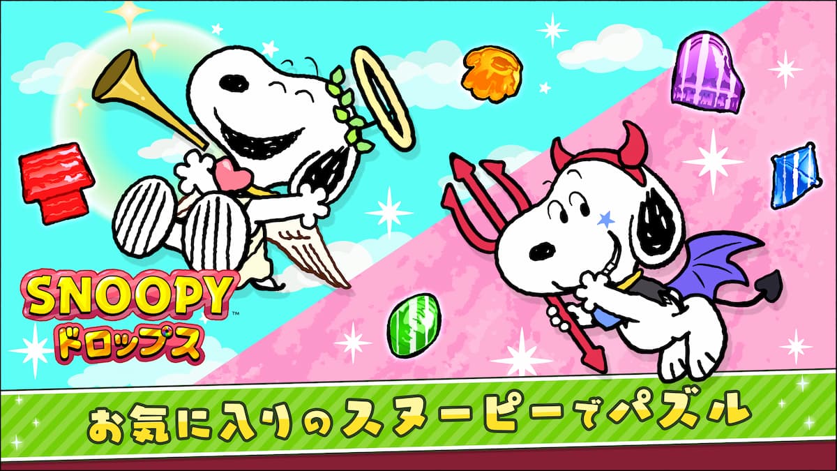 スヌーピー ドロップス 紹介写真