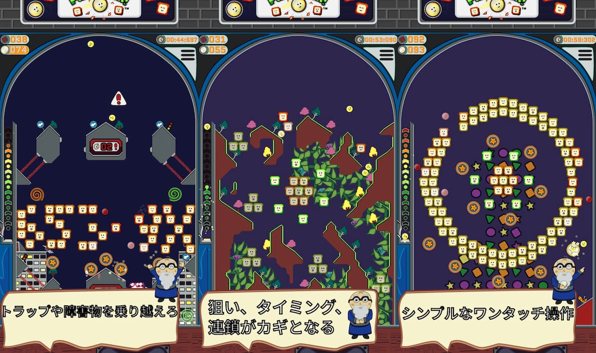 Pachoink! 紹介写真