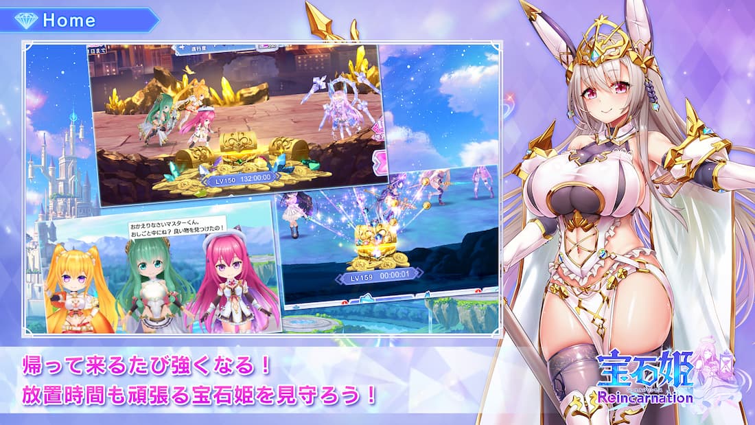 宝石姫 紹介写真