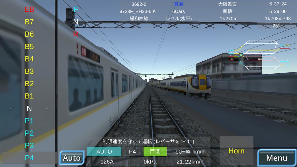 Train Drive ATS 3 紹介写真