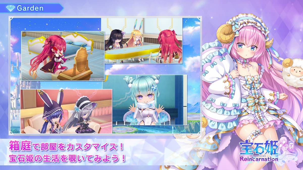 宝石姫 紹介写真
