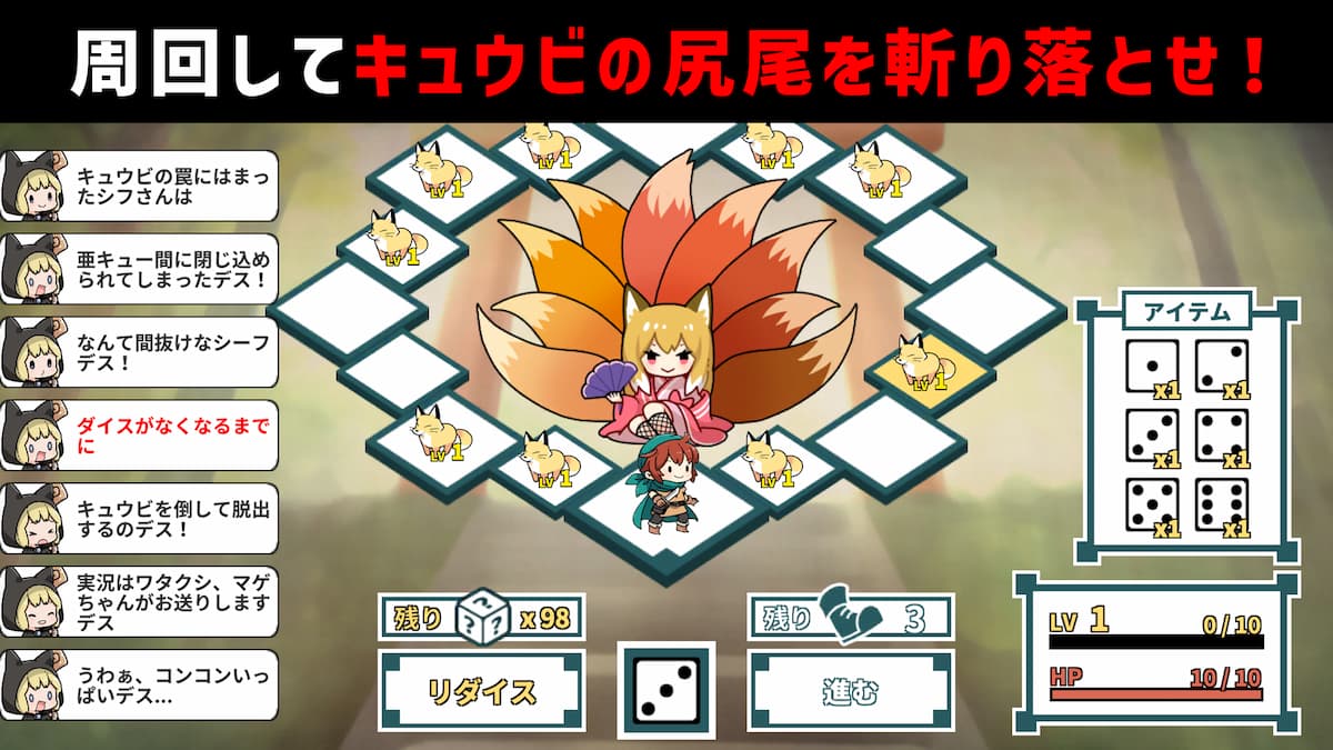 激ムズすごろく - キュウビのしっぽ　紹介写真