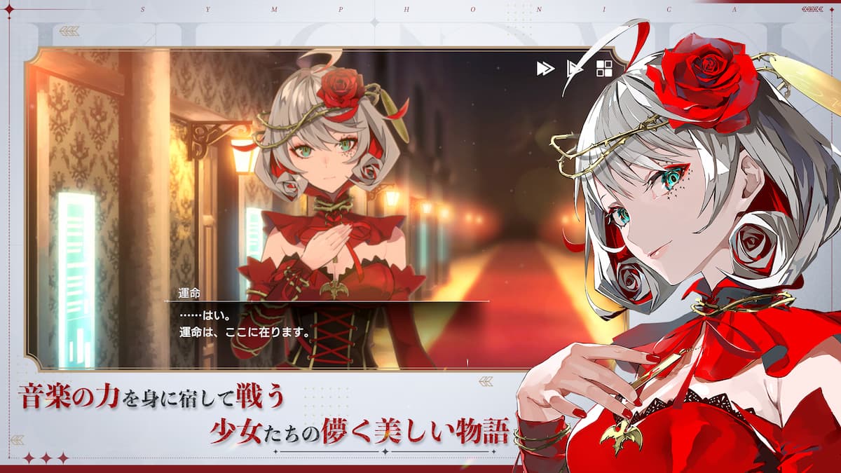 takt op. 運命は真紅き旋律の街を 紹介写真