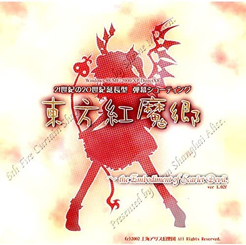 東方紅魔郷 紹介写真