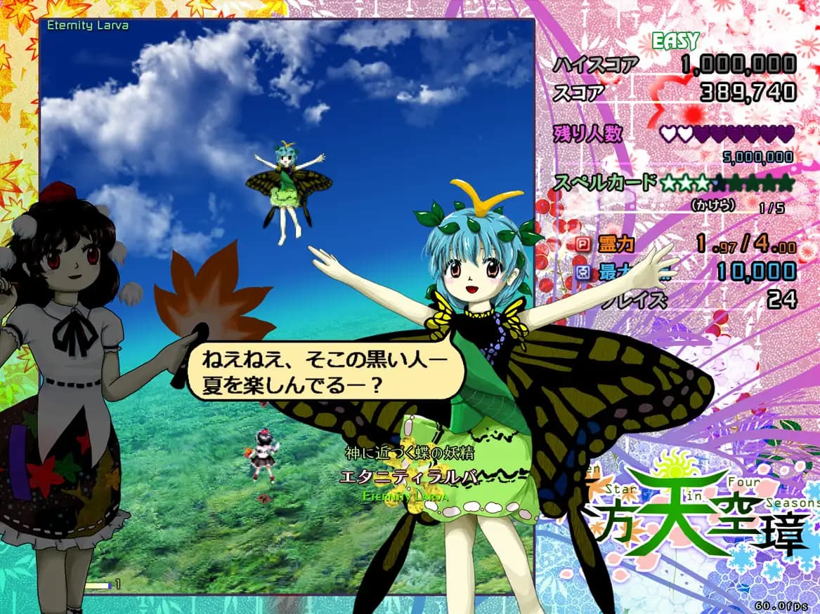 東方天空璋 〜 Hidden Star in Four Seasons 紹介写真