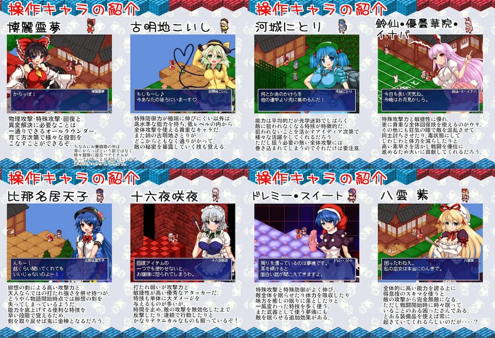 東方少女綺想譚 紹介画像