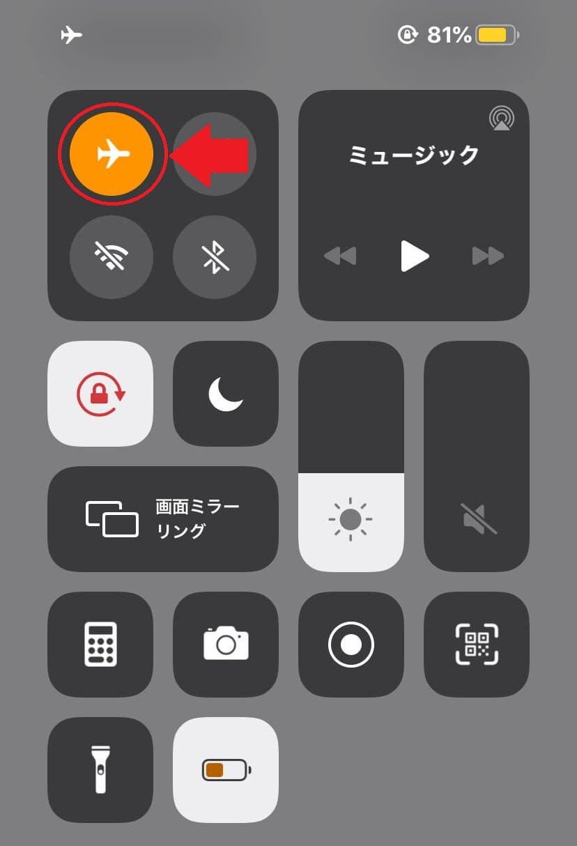 iPhone　機内モードボタン