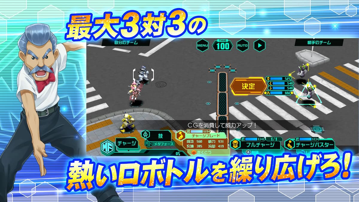 メダロットS 紹介写真
