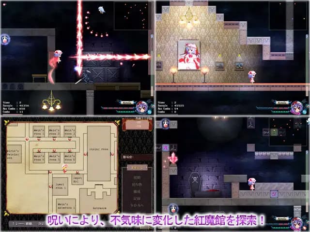 お嬢様のドキドキ大作戦 ~呪われた紅の館~ 紹介写真