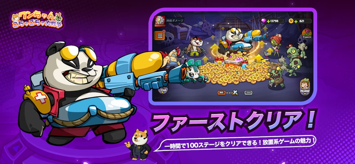 ワンちゃんごちゃごちゃ大戦争 紹介写真
