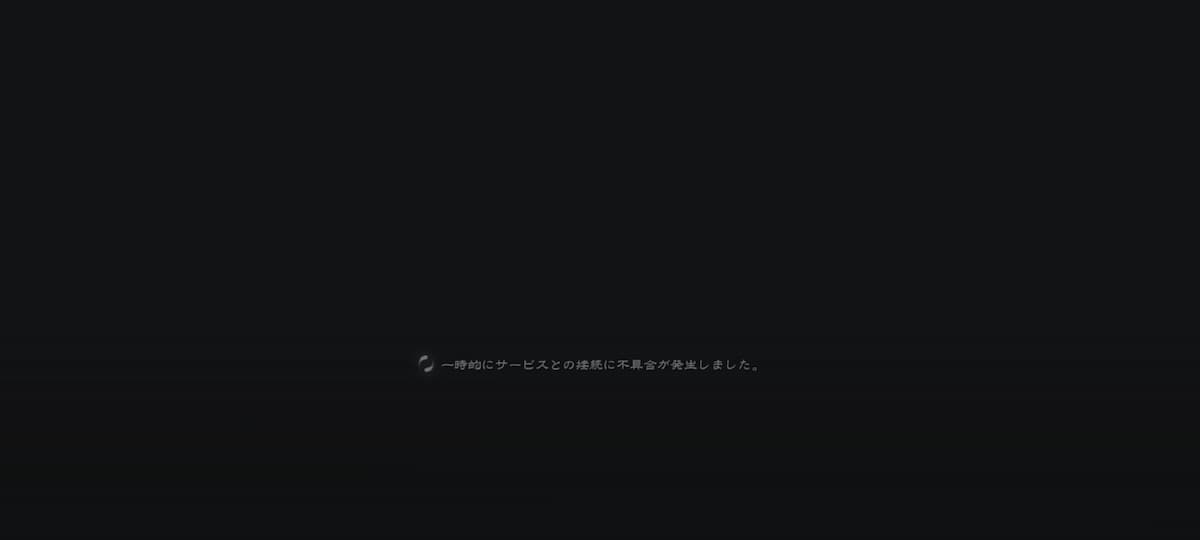 ブレイドアンドソウル2　通信確認中