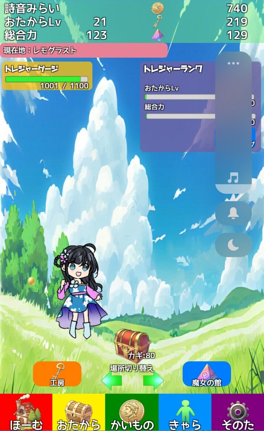 よりドリみドリ プレイ中