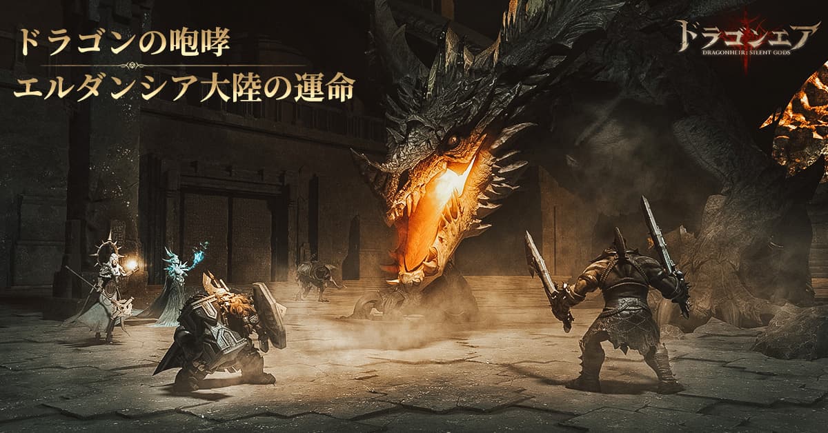 ドラゴンエアサイレントゴッズ 紹介写真