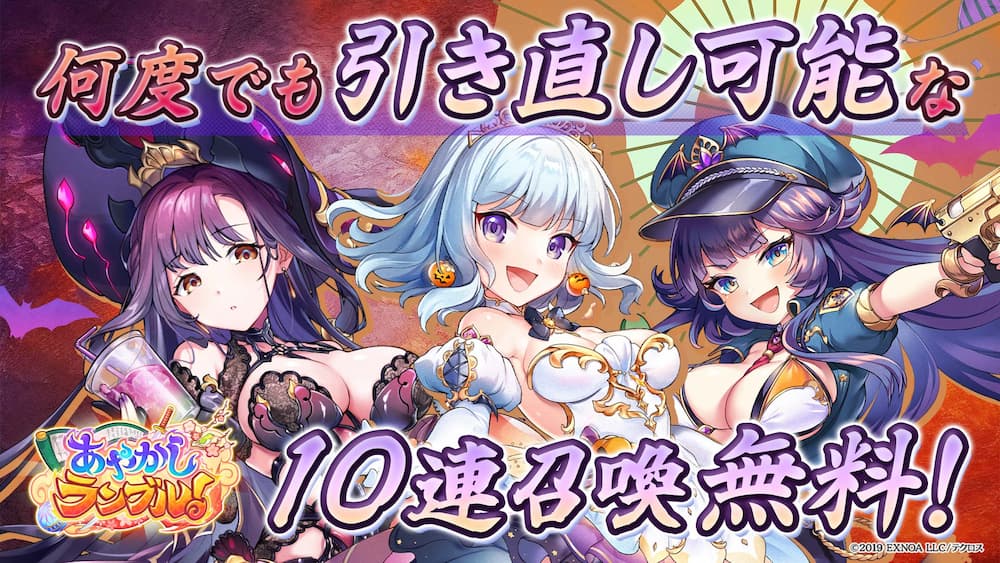 あやかしランブル！ 紹介写真