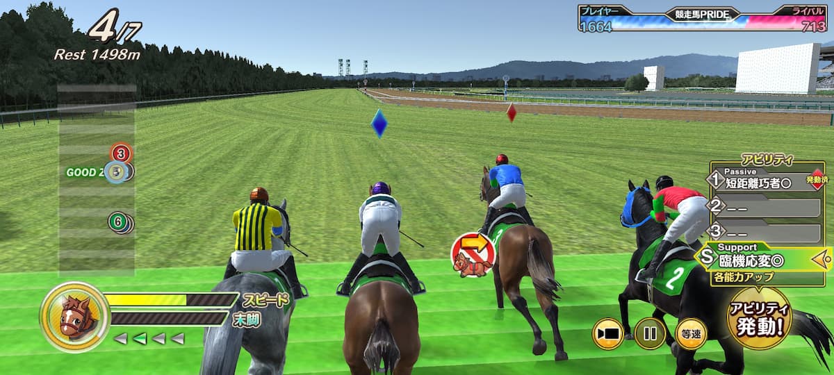 競馬伝説 プレイ写真