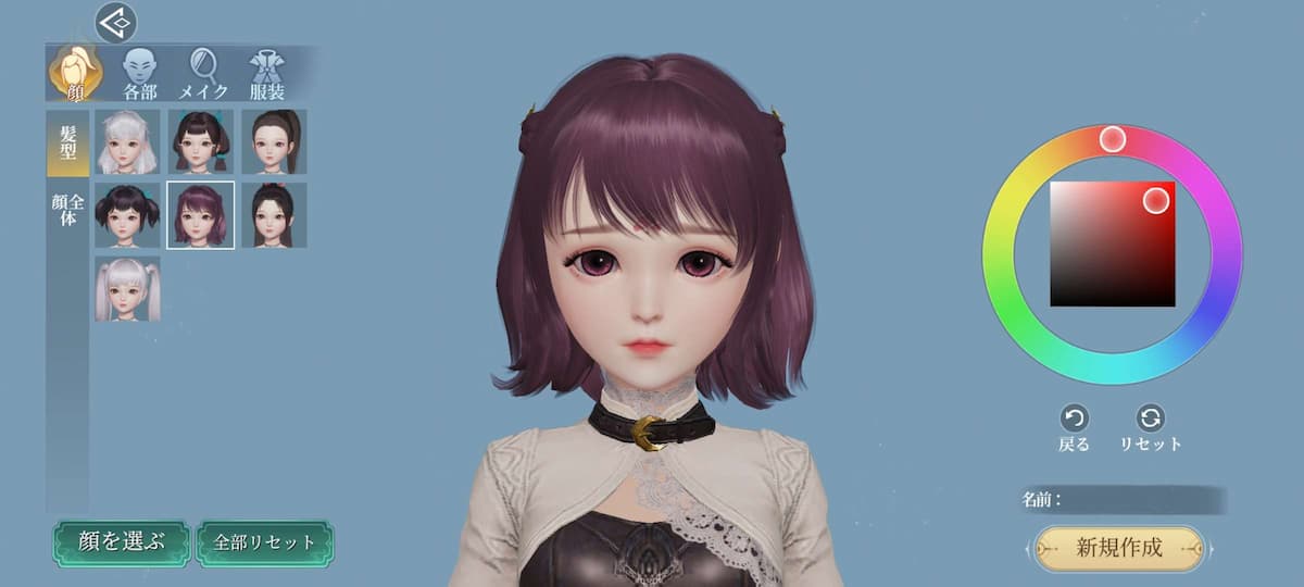 幻想伝説 キャラメイクシーン