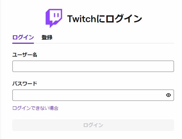 Twitch　ログイン