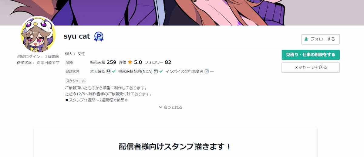 syu catさん 商品ページ