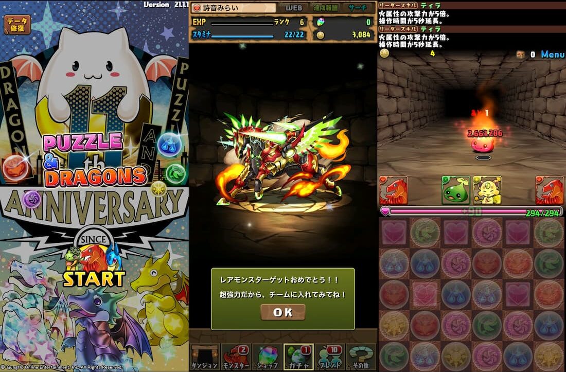 パズル＆ドラゴンズ プレイ写真