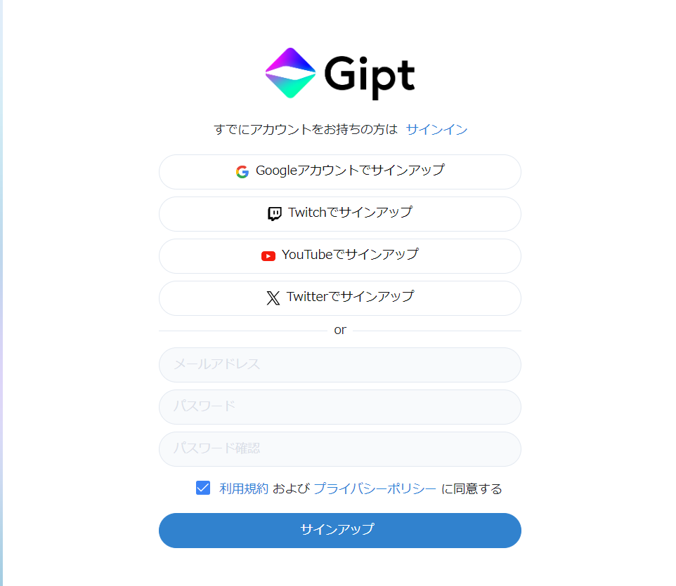 gipt　ログイン方法