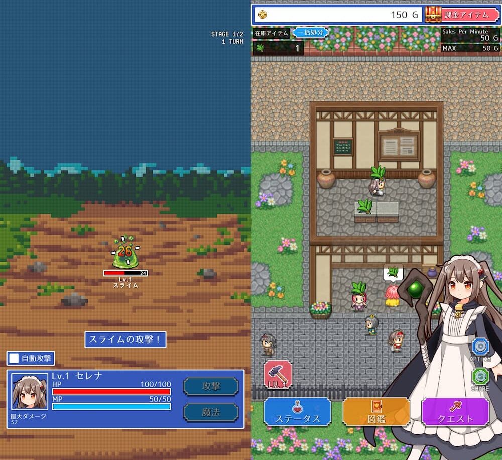 魔女の店 プレイ写真