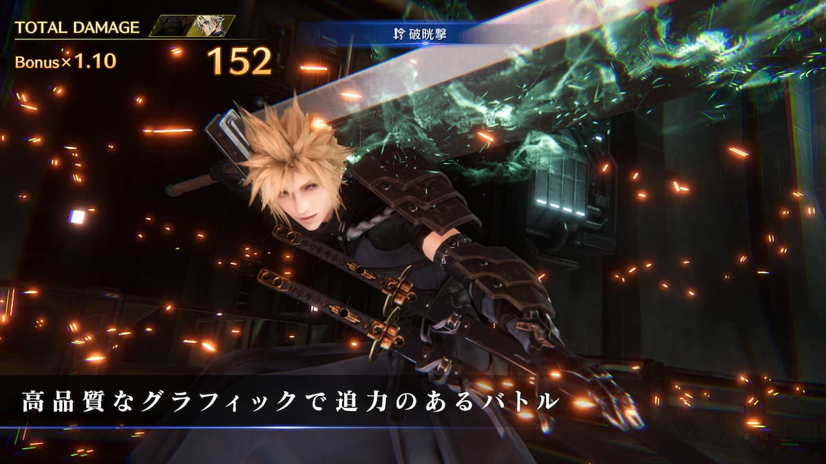 FINAL FANTASY VII EVER CRISIS 高品質なグラフィックで迫力あるバトル