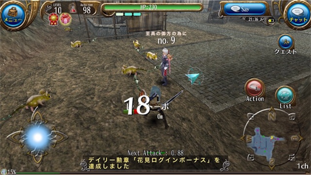 トーラムオンライン レビュー