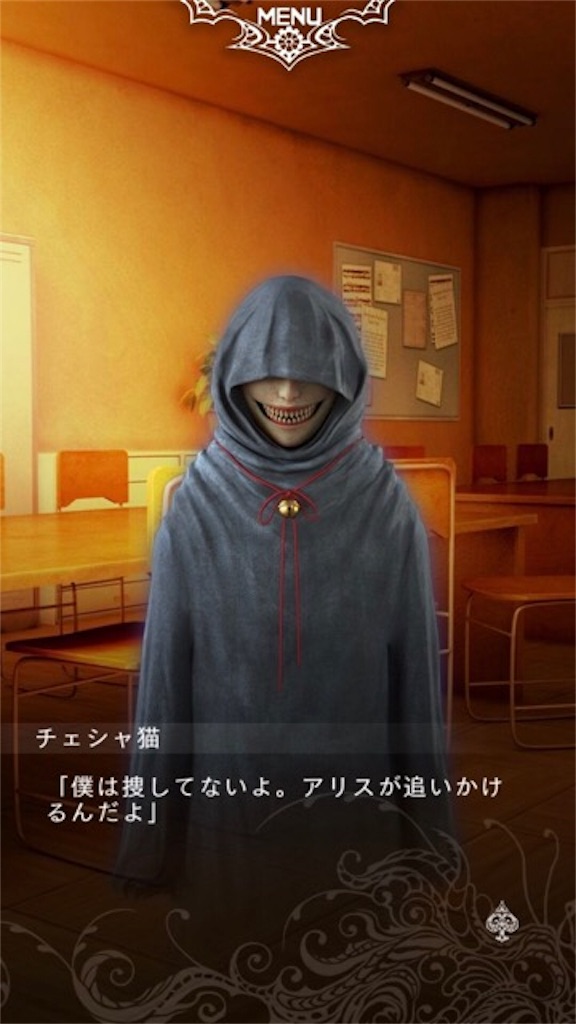 歪みの国のアリス レビュー