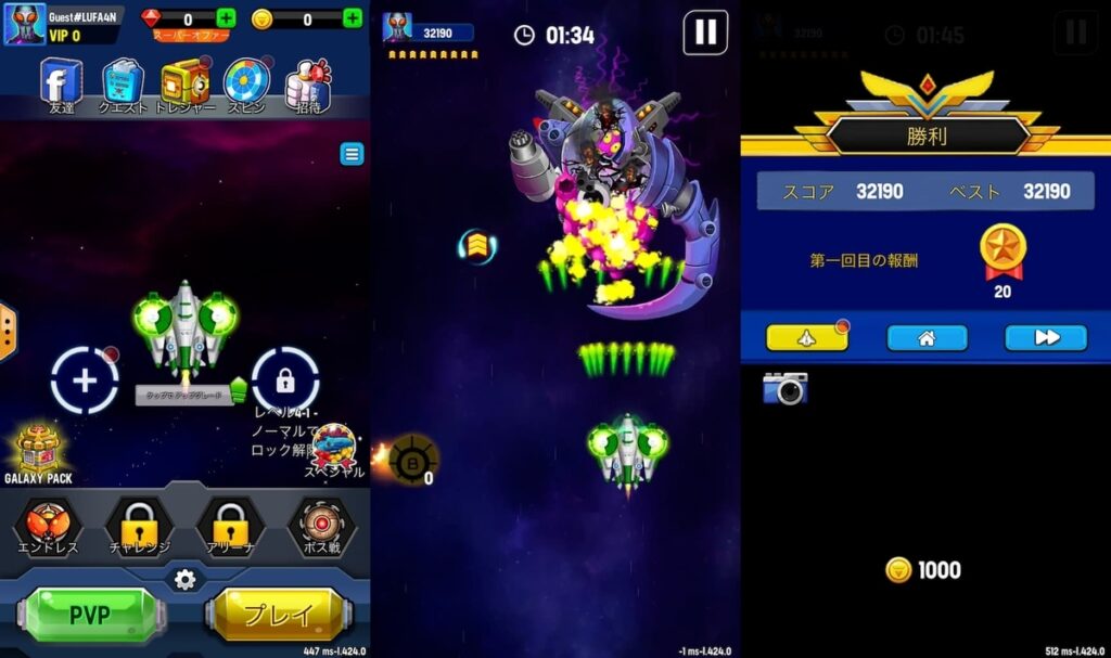 スペースシューター レビュー