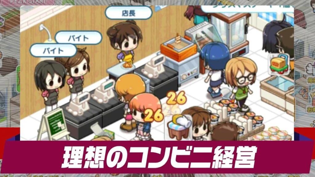 マイコンビニ レビュー