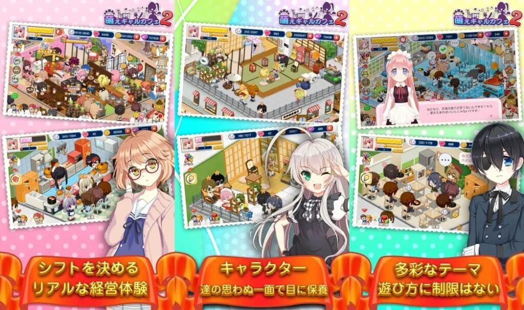萌えギャルカフェ2 レビュー