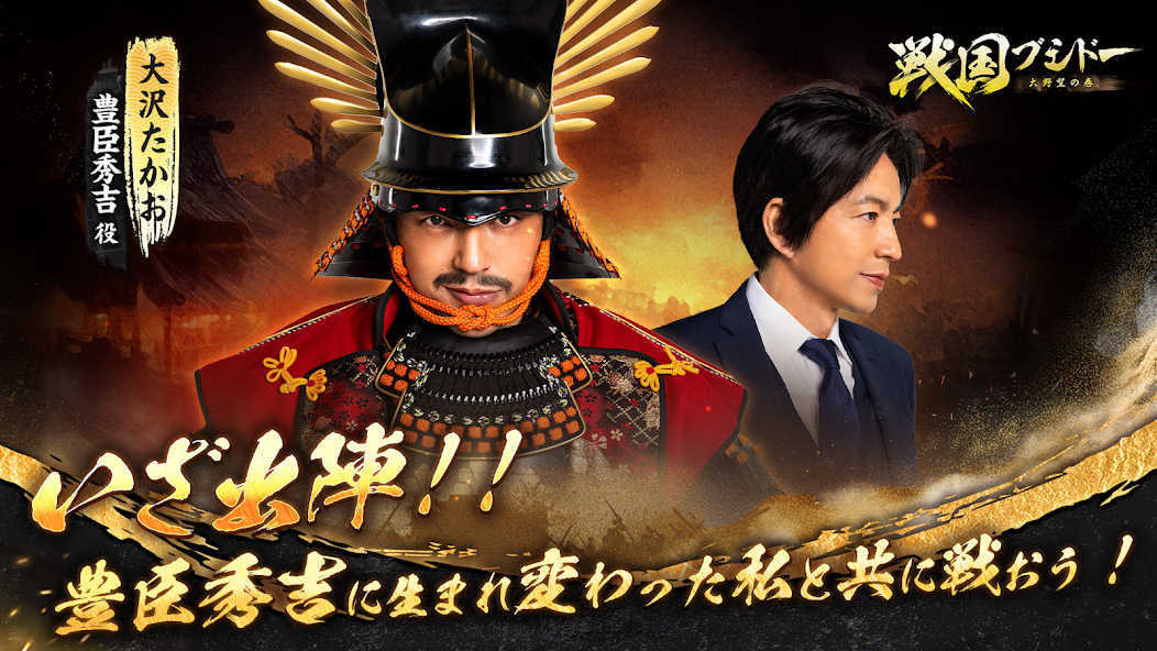 戦国ブシドー　レビュー