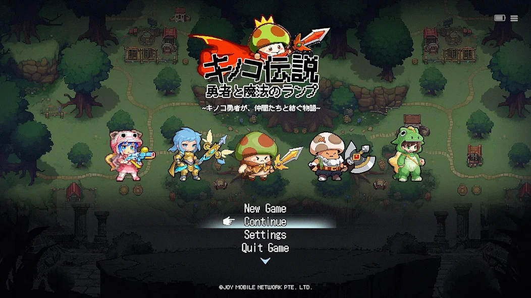 キノコ伝説　レビュー