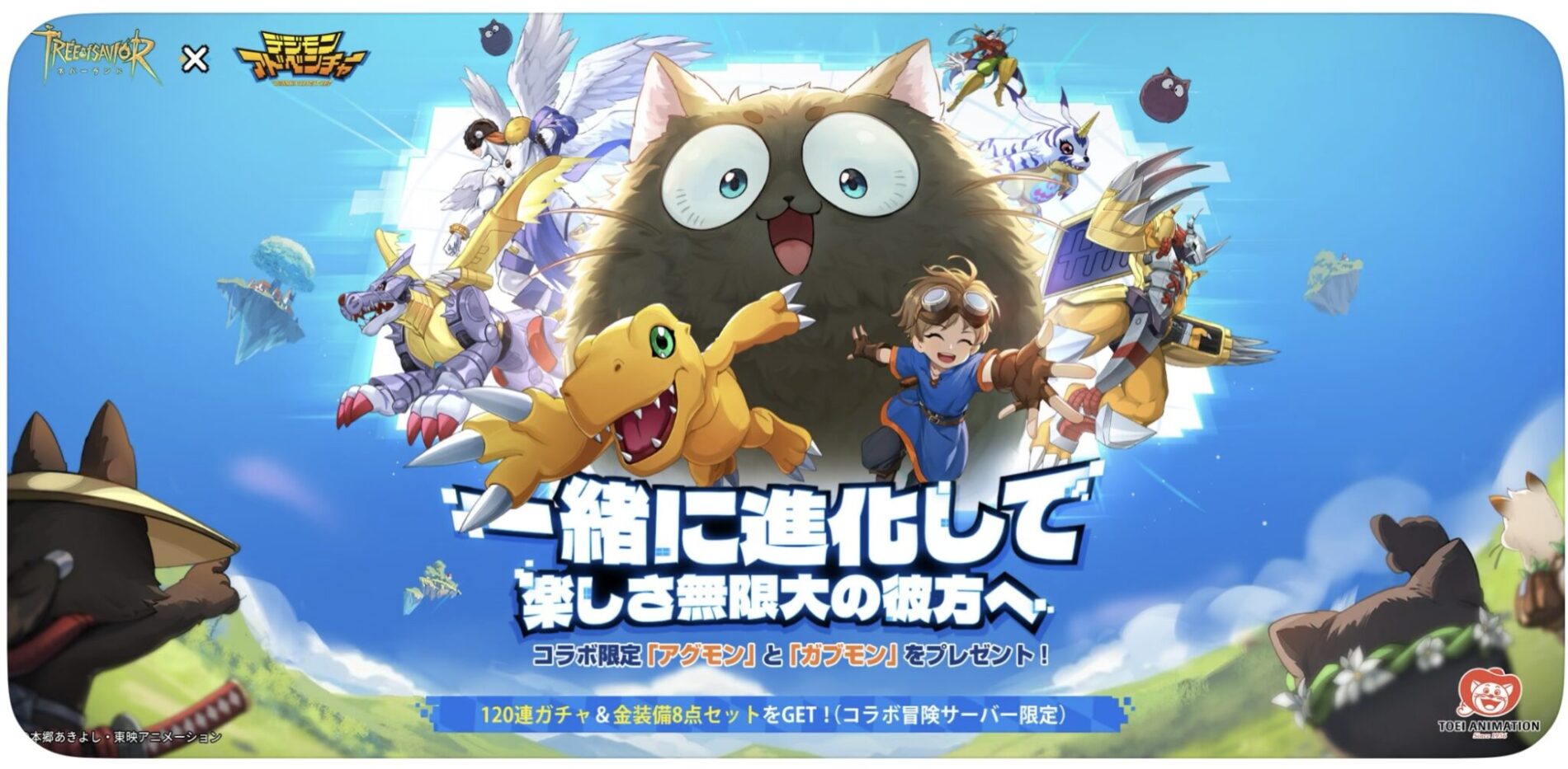 ツリーオブセイヴァー　レビュー